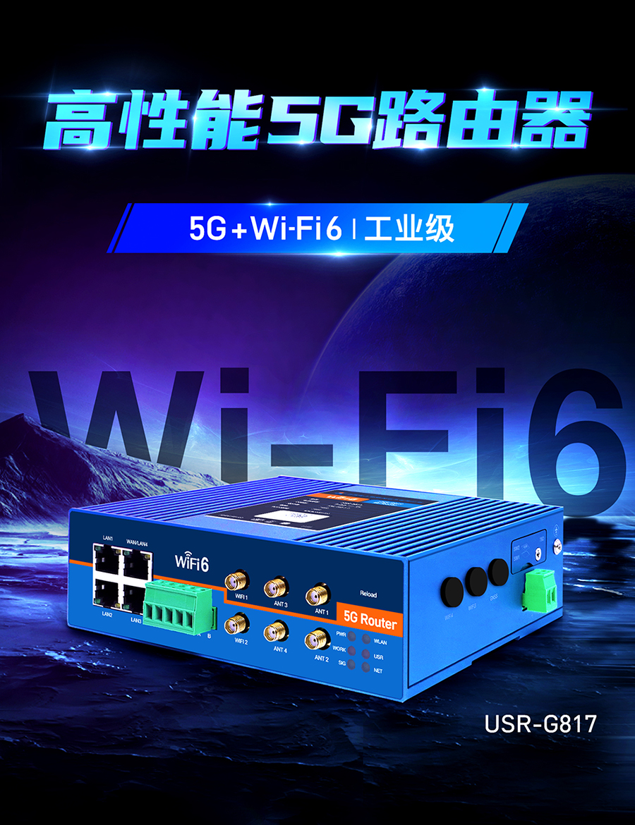 5G工業路由器_雙頻wifi6工業無線路由器_胖AP_無線AP
