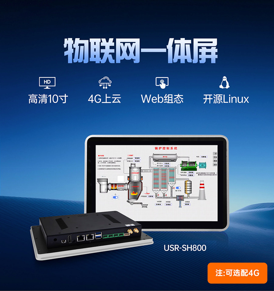 可拓展物聯網控制器
